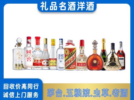 咸阳泾阳县烟酒回收店