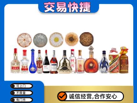 咸阳泾阳县名酒回收礼品.jpg