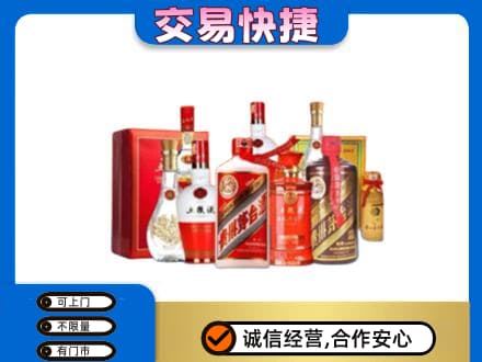 咸阳泾阳县名酒回收酒水.jpg