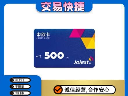 咸阳泾阳县回收中欣卡