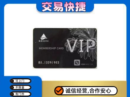咸阳泾阳县回收银座卡