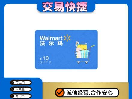 咸阳泾阳县上门回收沃尔玛卡