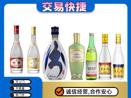 咸阳泾阳县回收汾酒多少钱