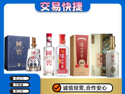 咸阳泾阳县回收国窖酒