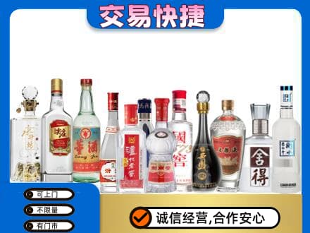 咸阳泾阳县回收名酒