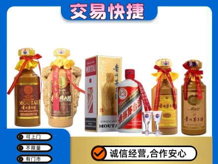 咸阳泾阳县回收贵州茅台酒