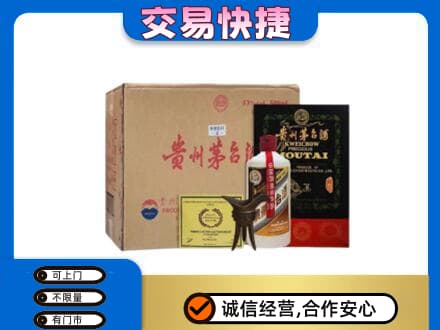 咸阳泾阳县回收珍品茅台酒