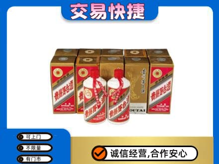 咸阳泾阳县茅台回收铁盖.jpg