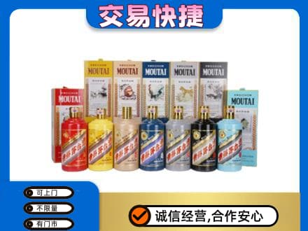 咸阳泾阳县回收生肖茅台酒