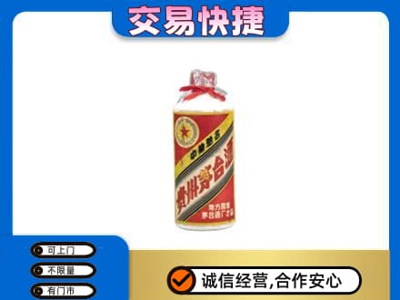咸阳泾阳县回收地方国营茅台酒