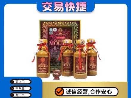 咸阳泾阳县茅台回收50年礼盒.jpg