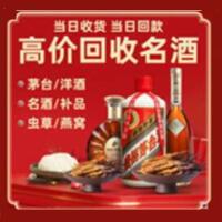 咸阳泾阳县远登烟酒商行